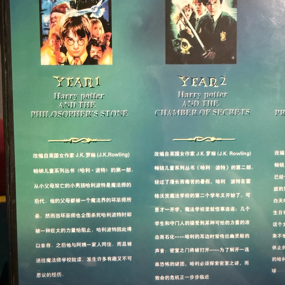 Harry Potter 3-Disc DVD Set (Tawain) WIDESCREEN - Picture 5 of 16